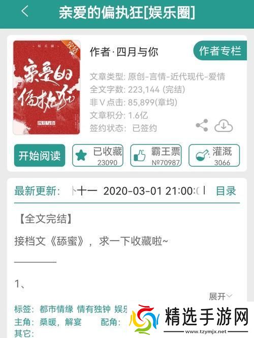 给我c1v1娱乐圈偏执