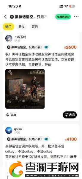 黑神话预热狂潮！PS夏日特惠新款PS5亲民价来袭