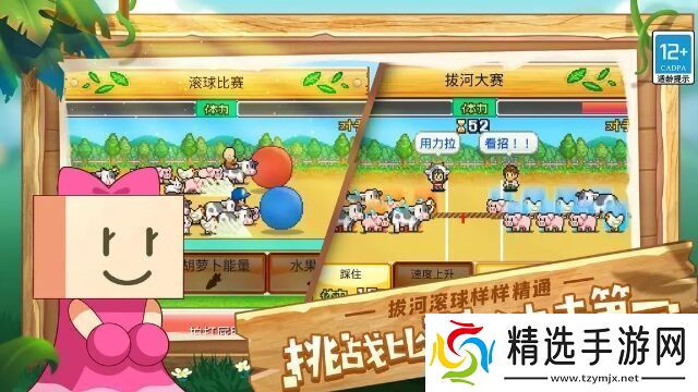 像素牧场物语来做一场“治愈系”的牧场梦吧