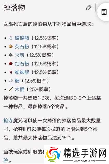 我的世界尸壳掉落物品攻略