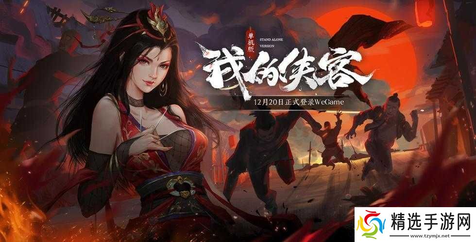 我的侠客天阴教奥义触发攻略汇总