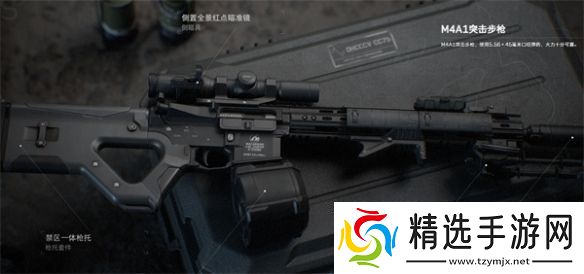 三角洲行动M4A1突击步枪具体玩法