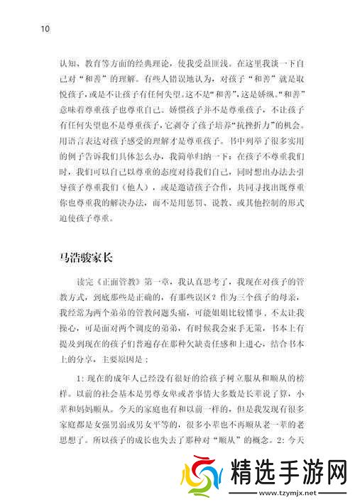 天才儿童五道杠全民奇迹法师全智心得分享及要点解析