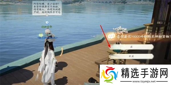 射雕手游梅花肯瓷怎么收集