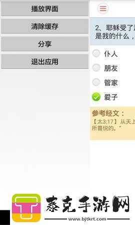 精读圣经免费下载2024最新版