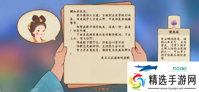 桃源深处有人家如何提升村民好感度桃源深处有人家提升村民好感度方法解读