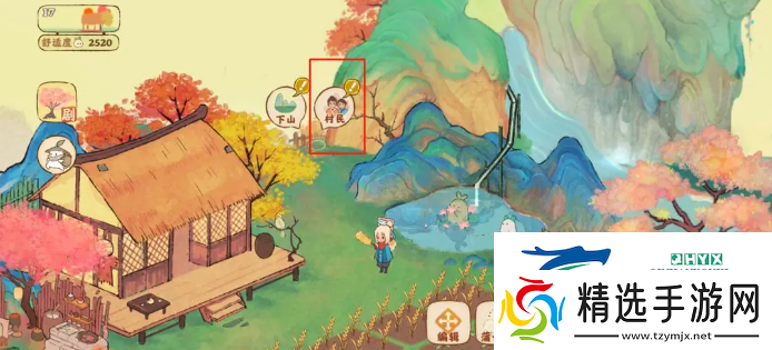 桃源深处有人家如何提升村民好感度桃源深处有人家提升村民好感度方法解读