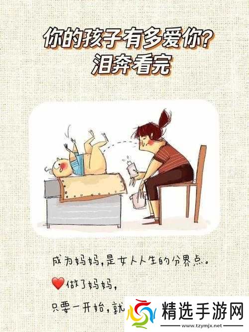 来吧儿子妈妈是你的人是什么