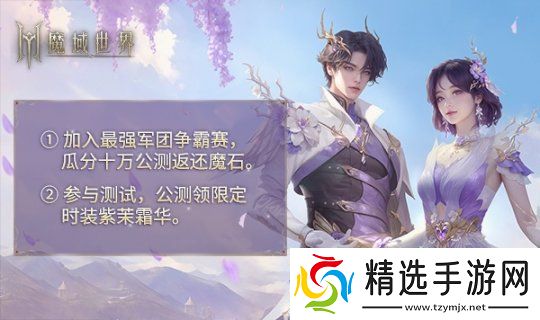 魔域世界实机场景首曝