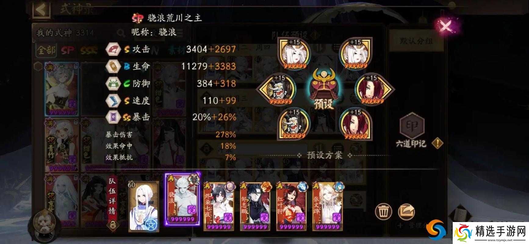 阴阳师御魂10层挂机攻略