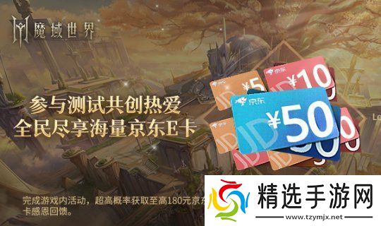 魔域世界实机场景首曝