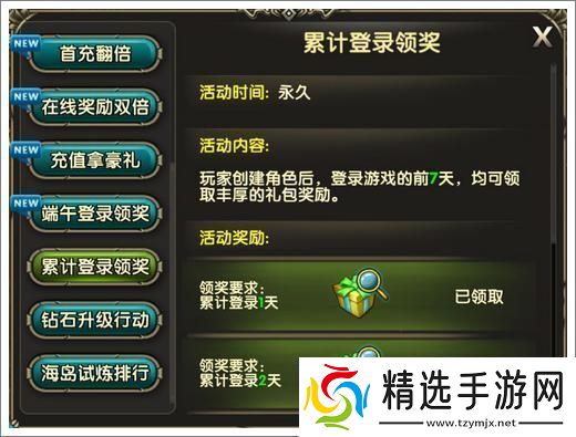 另一个伊甸祈天之宝座任务流程攻略