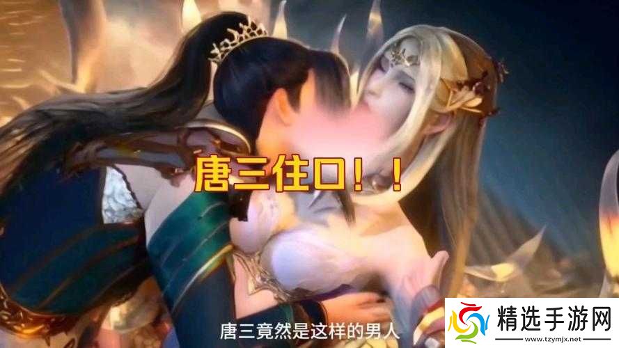 唐三插曲千仞雪不亦说乎