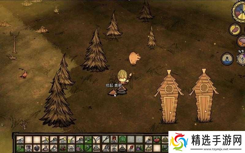 饥荒世界中的便便之谜