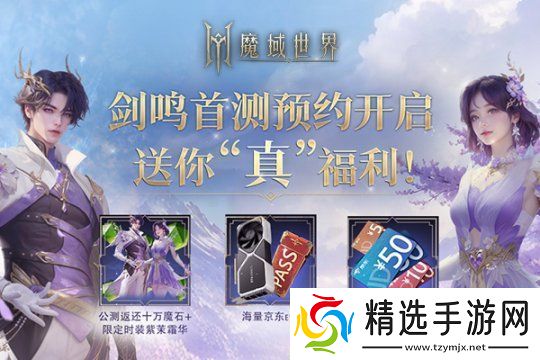 魔域世界实机场景首曝