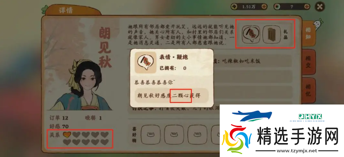 桃源深处有人家如何提升村民好感度桃源深处有人家提升村民好感度方法解读