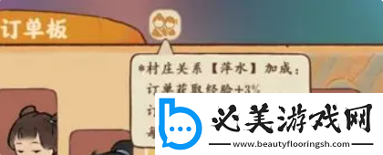 桃源深处有人家如何提升村民好感度桃源深处有人家提升村民好感度方法解读