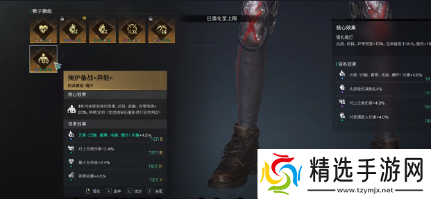 七日世界凝望深渊如何搭配