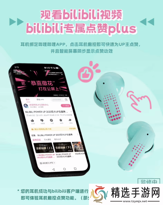 329元!B站推出初音未来带屏TWS耳机