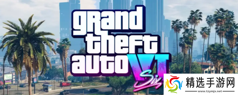 GTA6游戏官地址介绍