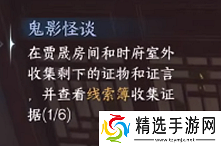 逆水寒手游鬼影怪谈推理答案大全