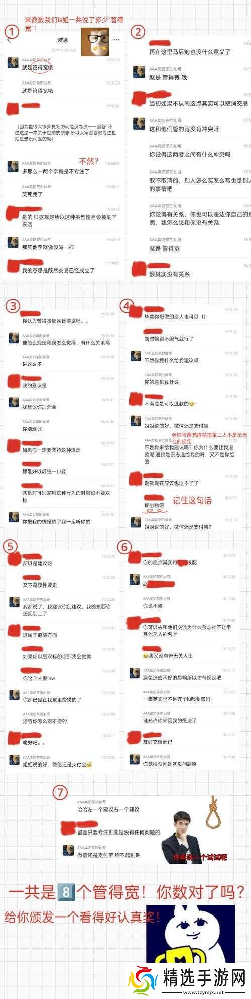 17c呱呱爆料黑料