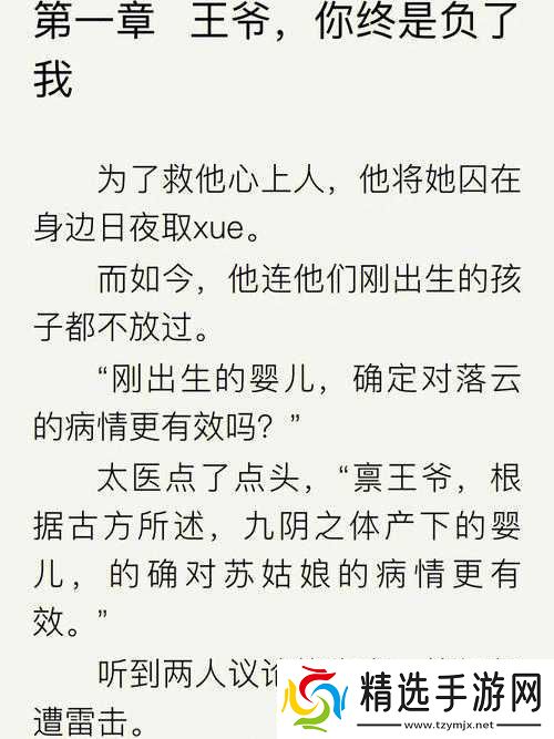 他像疯了一样占有了她