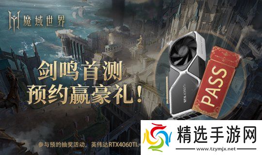 魔域世界实机场景首曝