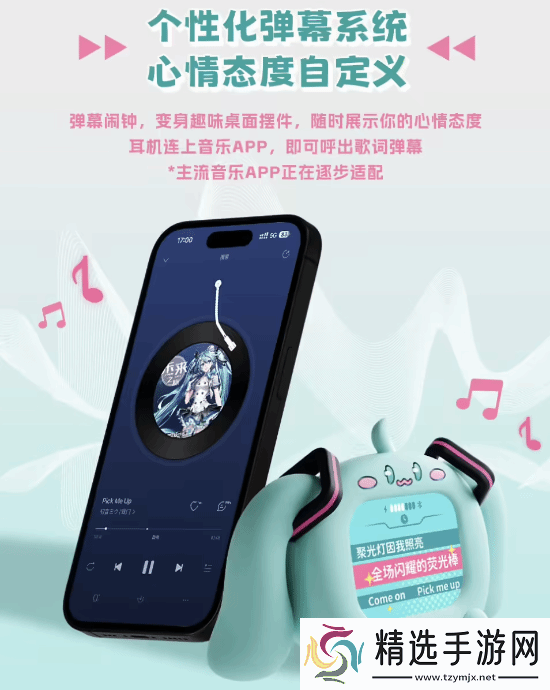 329元!B站推出初音未来带屏TWS耳机