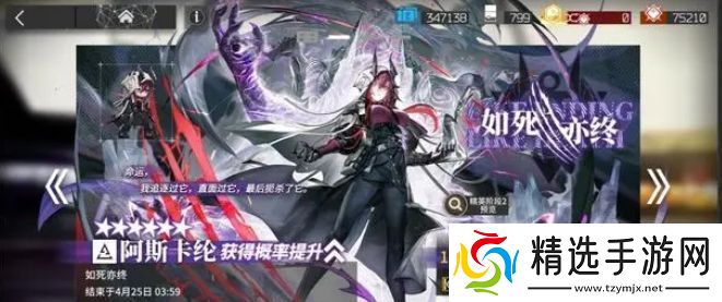 明日方舟阿斯卡纶UP卡池值得抽吗