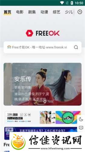 FreeOK官网入口