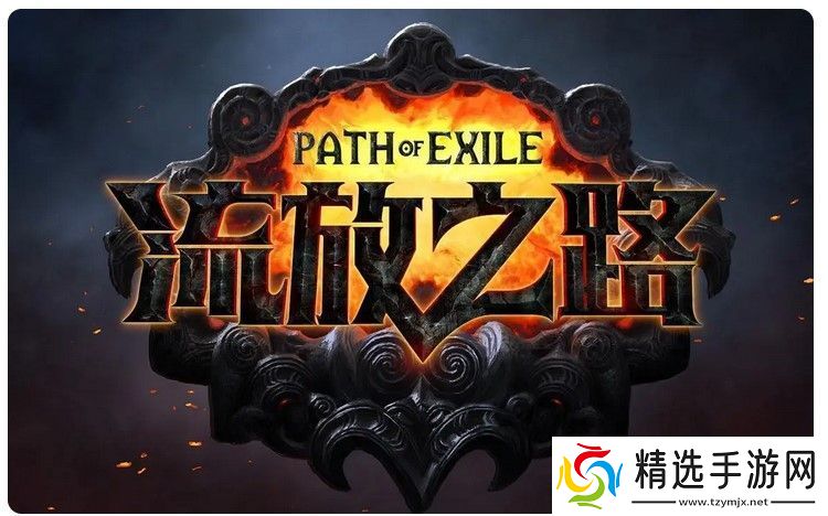 流放之路勇士七伤破BD分享新赛季选哪个BD