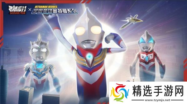 香肠派对奥特曼皮肤会返场吗