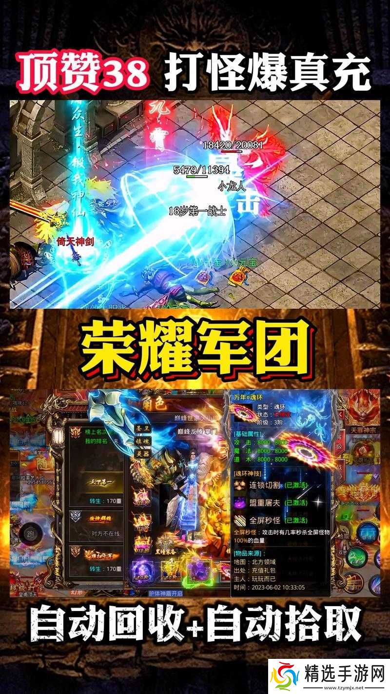 荣耀军团战力飙升秘诀