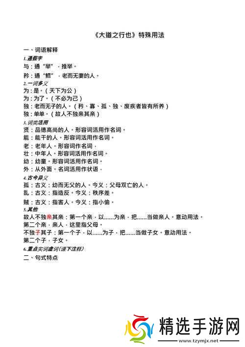 一本大道与二本大道的区别