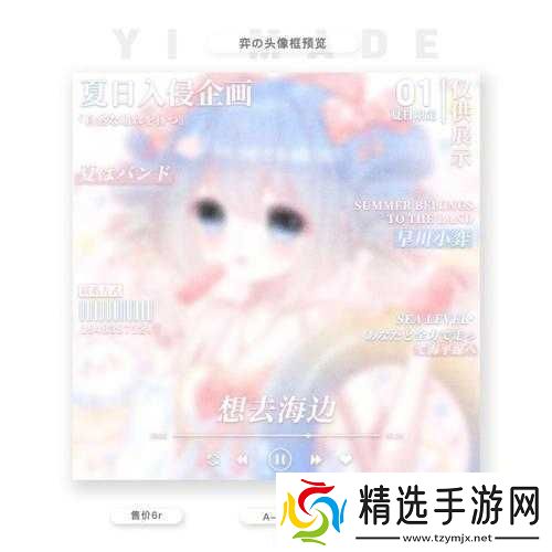 阴阳师樱月夜头像框获取攻略