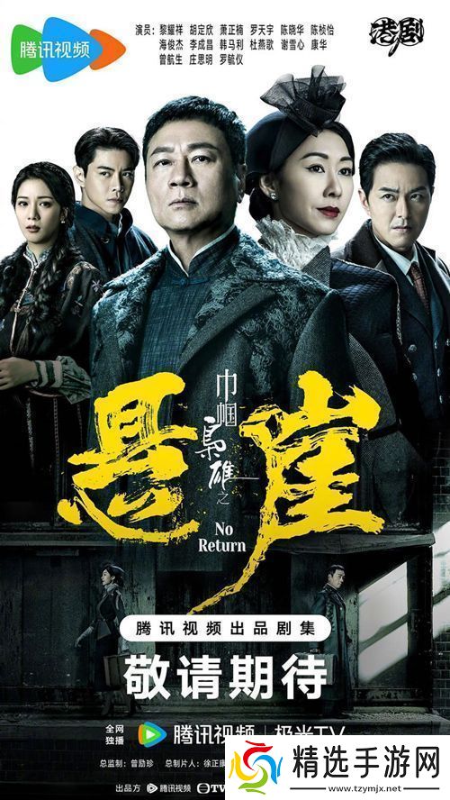 TVB古装剧巾帼枭雄之悬崖定档10月21日