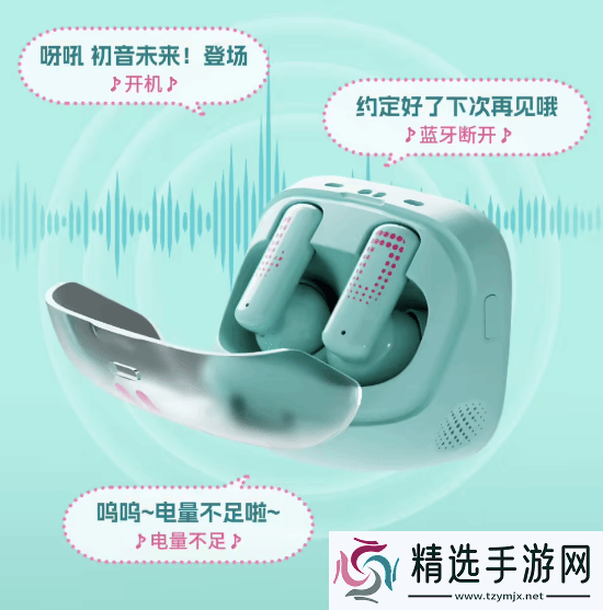 329元!B站推出初音未来带屏TWS耳机