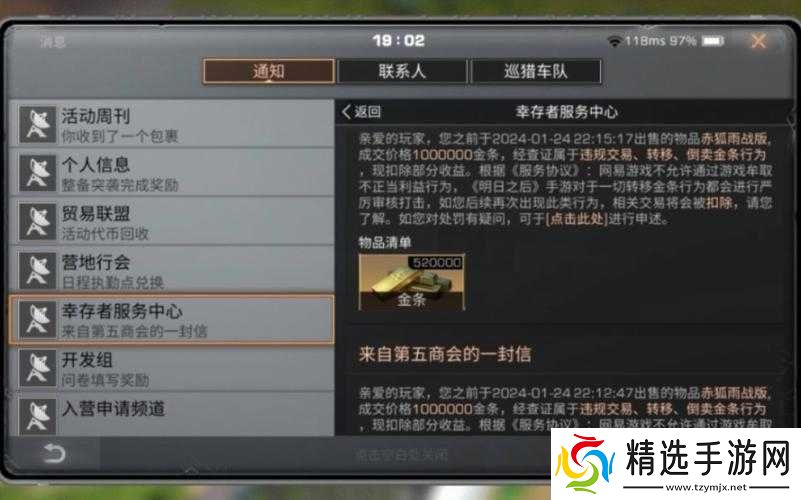 探索明日之后高效无限刷金条之独特秘籍大揭秘