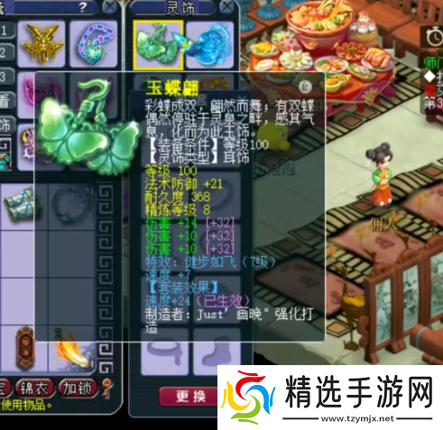 梦幻西游175级九黎城