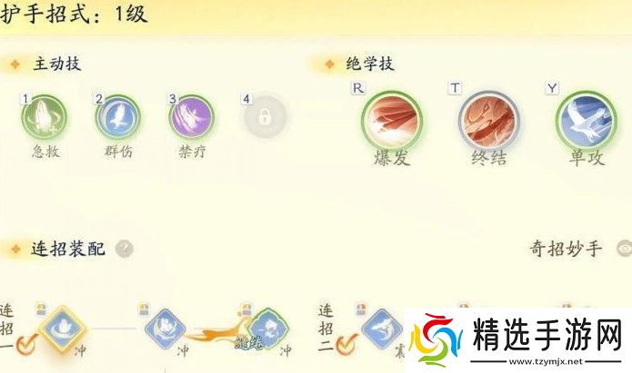 射雕手游自动战斗怎么设置