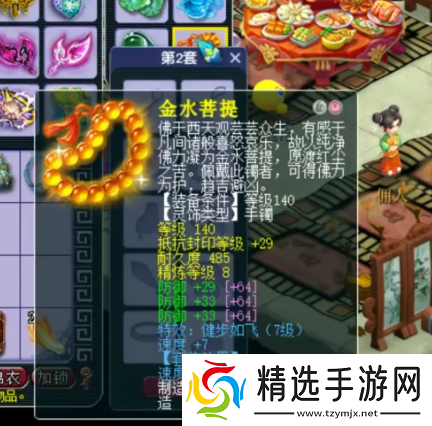 梦幻西游175级九黎城