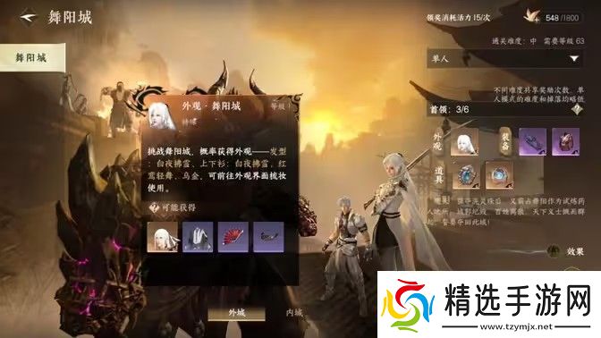 逆水寒手游牧野弥怎么打