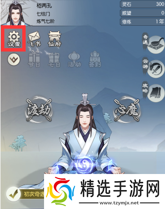 无极仙途3月8日最新礼包码一览