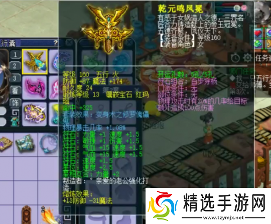 梦幻西游175级九黎城