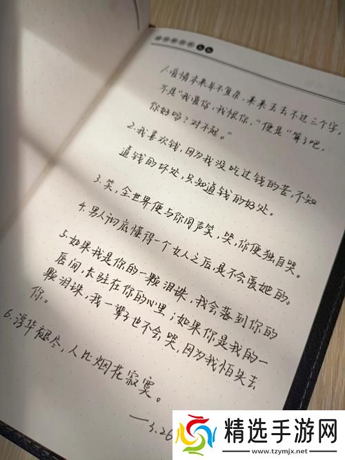 “笔尖泪水涟涟