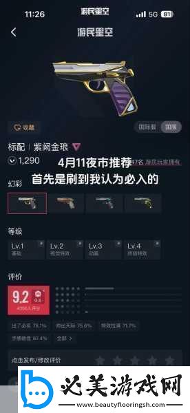 无畏契约夜市国服什么时候开