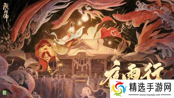 阴阳师晨晖惠比寿角色主题曲MV公开