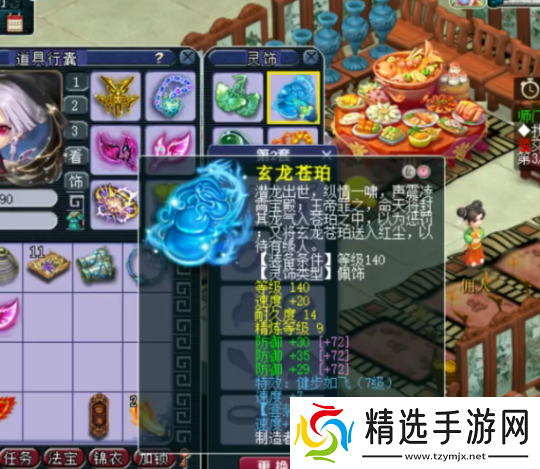 梦幻西游175级九黎城