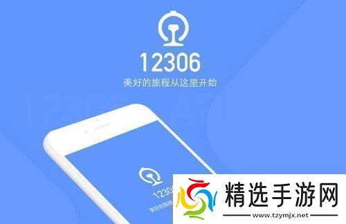 火车票上订票几点开售火车票上订票开售时间介绍